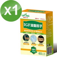 [特價]【湧鵬生技】IGF滋養因子1入組(鹿胎盤；60顆/盒；共60顆)