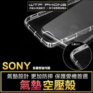 SONY Xperia Z5 Premium Z5P L2 空壓殼 防摔殼 保護殼 手機殼 保護套