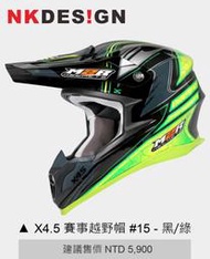NK的店:M2R X4.5 #15 黑綠 METCALFE 越野帽 選手 複合纖維 純越野帽