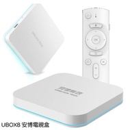 【安博盒子】UBOX8 X10 PRO MAX 智慧電視盒