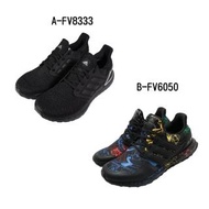 【adidas 愛迪達】男女 ULTRABOOST 20 慢跑鞋 運動鞋 A-FV8333 B-FV6050