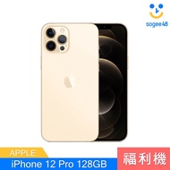 【Apple】iPhone 12 Pro 128GB【福利機】近全新/電池健康度80%以上/功能正常/二手機