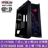 華碩Z590平台[黑龍戰將]i7八核GTX1660S獨顯電玩機