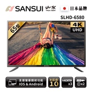SANSUI 山水 ★送基本安裝★65型4K HDR智慧連網液晶顯示器 SLHD-6580
