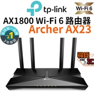 【TP-Link】Archer AX23 AX1800 WIFI 6 Gigabit雙頻無線網路分享路由器 無線分享器