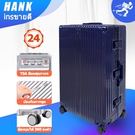 HANK 883 กระเป๋าเดินทาง กระเป๋าเดินทางล้อลาก กระเป๋าเดินทางกรอบอลูมิเนียม 20 24 28 นิ้ว วัสดุPC แข็งแรงทนทาน 5 สี Suitcase Luggage Travel bag Aluminum frame suitcase