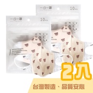 【一心一罩】幼幼 3D 醫用口罩 毛絨寶貝熊 易廷台灣製造 (10入/袋) x2