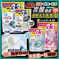 ｜預購｜ #日本 #Ariel #洗衣球 (1包39枚)