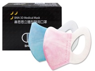 BNN鼻恩恩~幼兒立體型醫用口罩(50入)醫療用口罩 款式可選