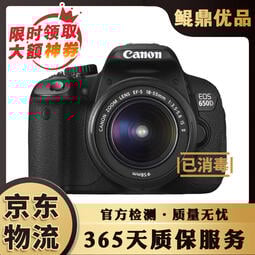 【可鹽可甜】【二手95新】佳能/CANON 500D 600D 700D 750D 800D 單反相機 佳能650D