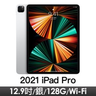 iPad Pro 12.9" Wi-Fi 128GB 銀色 MHNG3TA/A