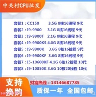破盤價！！Intel I9-9900 9900KS 9900K 9900T 10850K i5-10600KF CPU