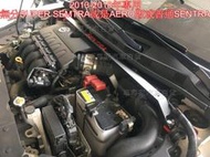 免運 2013年改款後 SENTRA SUPER SENTRA SENTRA AERO 汽車 引擎室拉桿 平衡桿 穩定桿