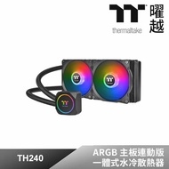 【Thermaltake 曜越】TH240 ARGB Sync 主板連動版一體式水冷散熱器(CL-W286-PL12SW-A)
