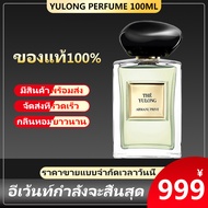 น้ำหอม Giorgio Armani The YULONG Prive perfume EDT 100ml Tea Fragrance unisex กลิ่นหอมสดชื่นของชนชั้นสูง