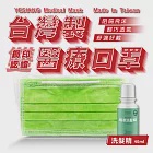 鈺祥 雙鋼印醫療口罩(50入盒裝) 台灣製造(加植萃洗髮精40ml)-螢光綠