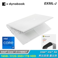 【Dynabook】EX50L-J 15.6吋 多工高效筆電 銀河白+Office Home 2021 家用序號卡
