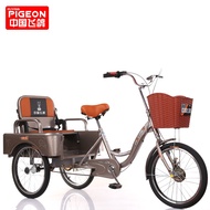 Can be customized ✎  Flying Pigeon elderly tricycle elderly pedal small bicycle adult bicycle foldable manpower tricycle