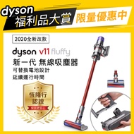 【dyson 戴森 限量福利品】dyson V11 SV15 Fluffy 手持無線吸塵器