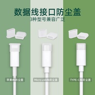 Qiqin เหมาะสำหรับหัวเว่ย OPPO Xiaomi VIVO Apple Lighting สายดาต้าสายชาร์จโทรศัพท์มือถือแอนดรอยด์ปลั๊ก USB ฝาครอบกันฝุ่นหัวชาร์จฝาครอบป้องกันปลั๊กกันฝุ่น Type-C,lightning to hdmi,lightning to hdmi