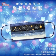 台灣製造🍀天心閃耀2021經典款成人/兒童防護口罩
