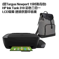 (送Targus Newport 15吋後背包)HP 310 彩色三合一 LCD螢幕連續供墨印表機