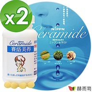 赫而司 日本賽絡美得錠(120錠*2罐)含賽洛美Ceramide(升級添加小分子膠原口服玻尿酸/白藜蘆醇)