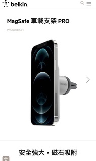 Belkin MagSafe 車載支架 PRO