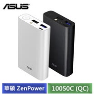 華碩 ASUS ZenPower 10050C(QC3.0) 黑/銀