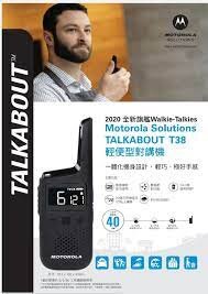 Motorola - TALKABOUT T38 輕便型對講機 (免牌照