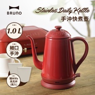 【BRUNO】復古造型電熱水壺/快煮壺(紅色)贈送WILFA咖啡杯2入 BOE072