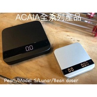Acaia全系列產品Pearl/Lunar/Model S/Cinco/Bean doser 神秤 智能秤 咖啡秤
