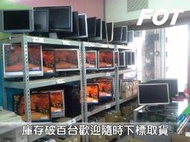 999元 限量19吋寬螢幕 二手LCD液晶螢幕 台中可自取 中古螢幕 電腦螢幕 另有15吋 17吋 22吋各尺寸螢幕