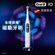 Oral B - 德國製 iO8磁動/電動牙刷 (白色) (連1支刷頭)