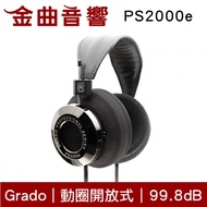 【金曲音響】GRADO PS2000e 旗艦 鋁包木結構 紅木木殼 開放式 耳罩式耳機