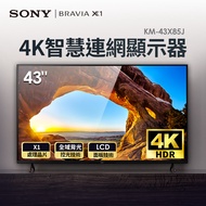 索尼SONY 43型4K智慧連網顯示器 KM-43X85J