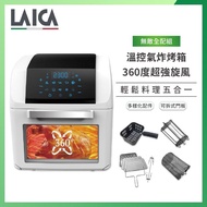 【LAICA】全域溫控多功能氣炸鍋/氣炸烤箱(無敵全配組 HI9000/HI9300)