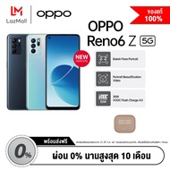 [ผ่อน 0%] OPPO Reno6 Z 5G (8GB+128GB) โทรศัพท์มือถือหน้าจอ 6.43" แบตฯ 4,310 พร้อม 30W VOOC Flash Charge กล้องหลัง 3 ตัว คมชัดสูงสุด 64MP