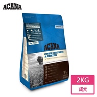 【ACANA 愛肯拿】無穀強化骨骼成犬-放養雞肉&新鮮蔬果 2kg(六星級超優質天然糧)