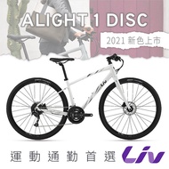 【GIANT】Liv ALIGHT 1 DISC 女性都會運動自行車 (2022新車上市)