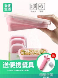 多優生活矽膠飯盒微波爐飯盒便當盒冰箱收納盒密封保鮮盒折疊飯盒 聖誕節禮物