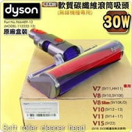 Dyson - [原廠盒裝]30W軟絨毛滾筒吸頭 (適用於 Dyson V7 V8 V10 V11 )