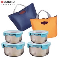 【瑞士LUCUKU】304不鏽鋼圓形保鮮餐盒4件組(1400mlx2+800mlx2)+韓式簡約保溫保冷袋2入