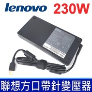 新款超薄 LENOVO 230W 變壓器 黃口帶針 充電器 20V 11.5A 電源線 充電線Legion Y740