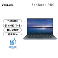 ASUS ZenBook PRO UX535LI-0193G10870H 綠松灰 華碩無邊框輕薄筆電 ScreenPad 2.0版/i7-10870H/GTX1650Ti 4G/16G/1TB PCIe/15.6吋 4K UHD/W10/含原廠保護袋