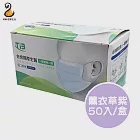 台灣國際生醫 一般醫療口罩(50入盒裝)紫色