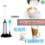 universal 宇立 - 手持電動不銹鋼打奶泡器 牛奶 拉花 咖啡 打蛋器 嬰兒副食品便攜攪拌器
