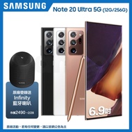 Samsung Galaxy Note 20 Ultra 5G (12G/256G) 6.9吋手機