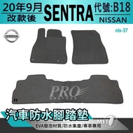 2020年9月改款後 SENTRA B18 五人座 5人座 日產 NISSAN 汽車防水腳踏墊地墊海馬蜂巢蜂窩卡固全包圍