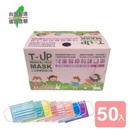 《真心良品》上立雙鋼印婦幼醫 療拋棄式口罩50片(可挑色)海軍藍